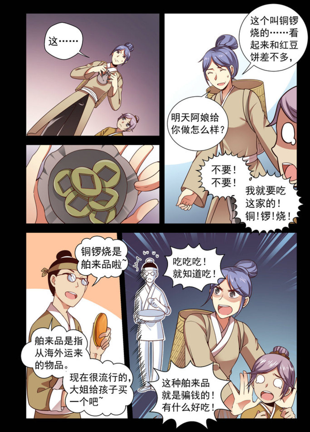 漫画图片