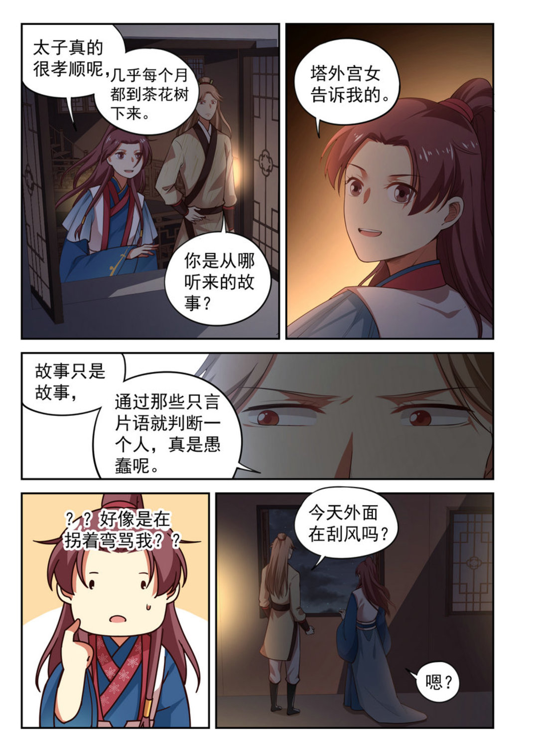 漫画图片