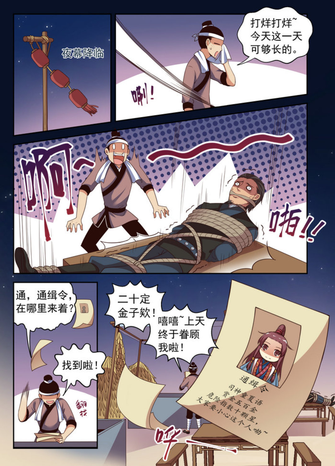 漫画图片