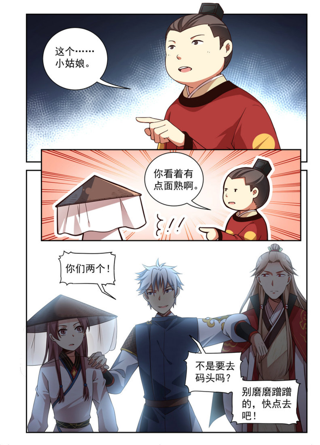 漫画图片