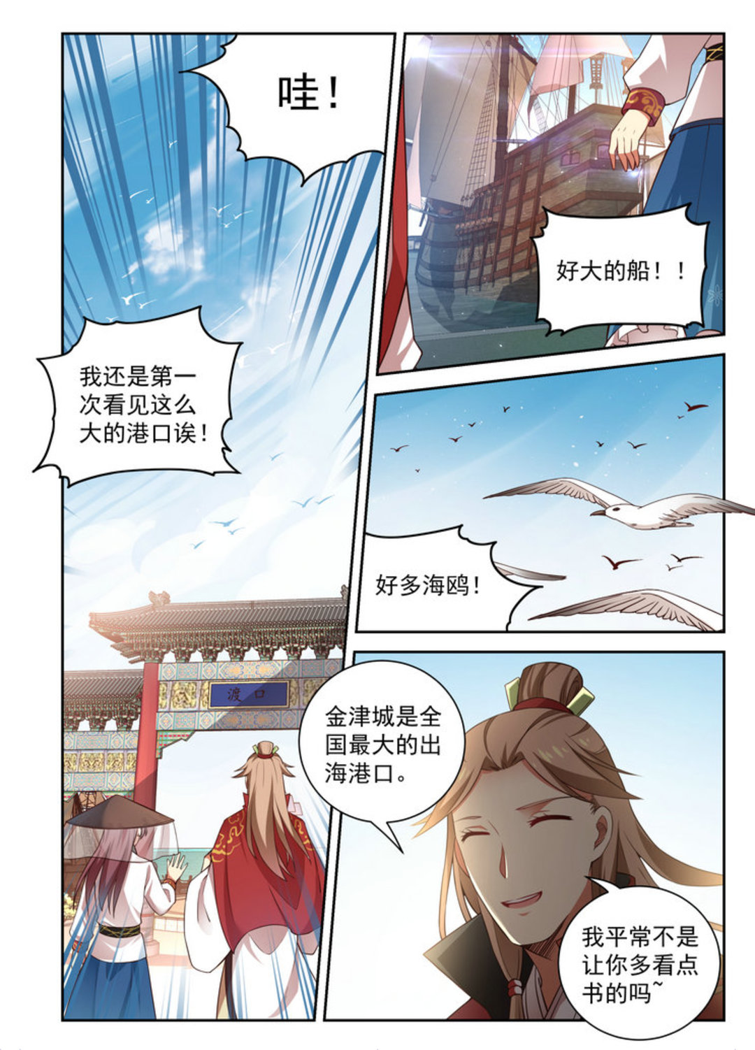 漫画图片