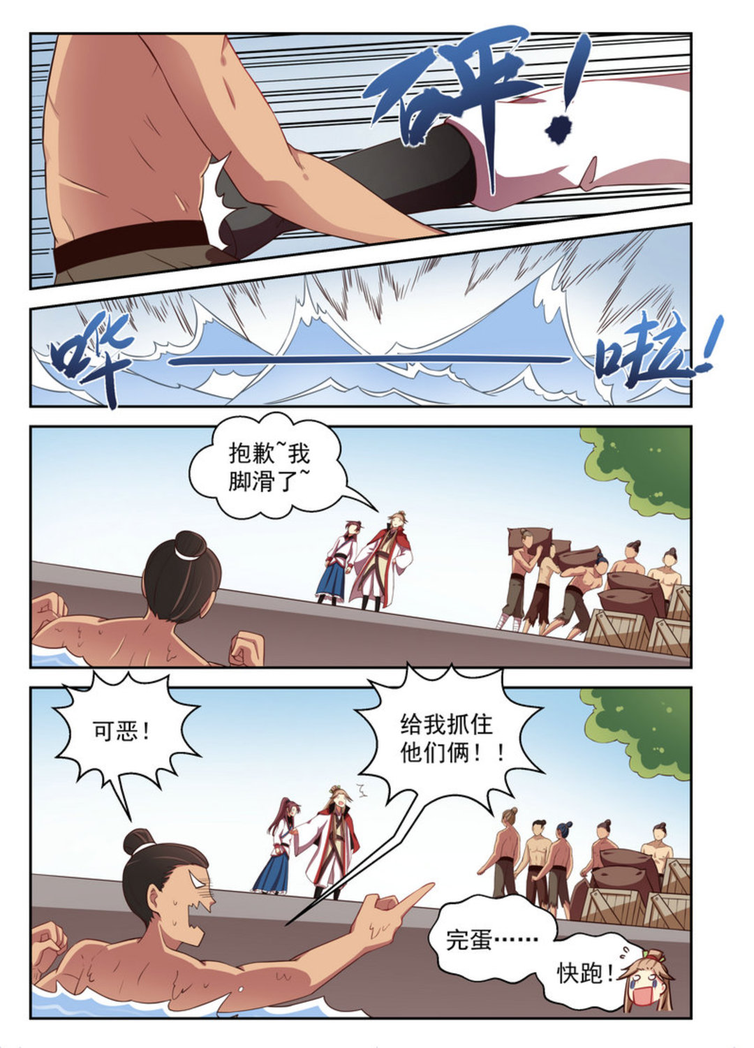 漫画图片