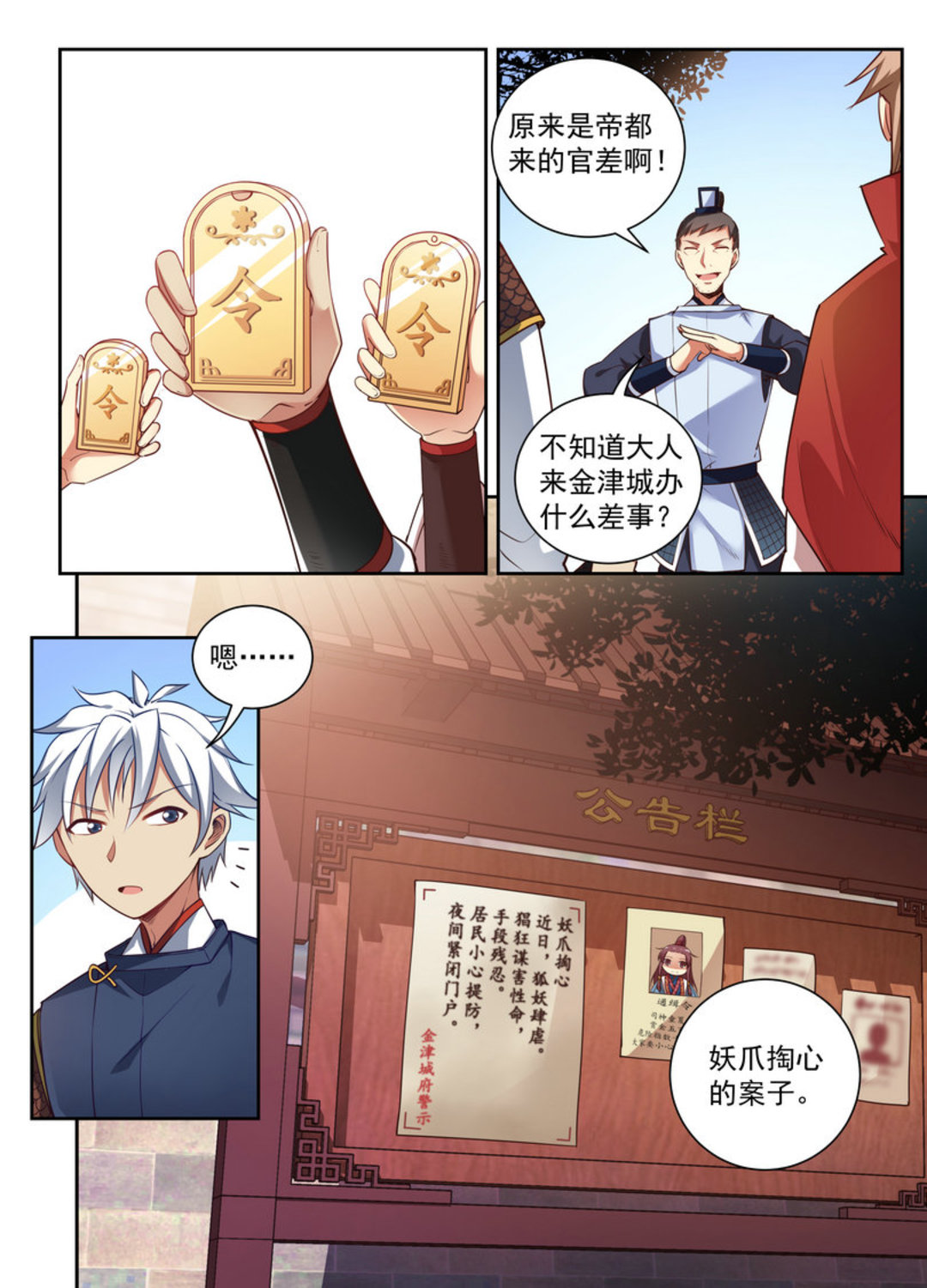 漫画图片