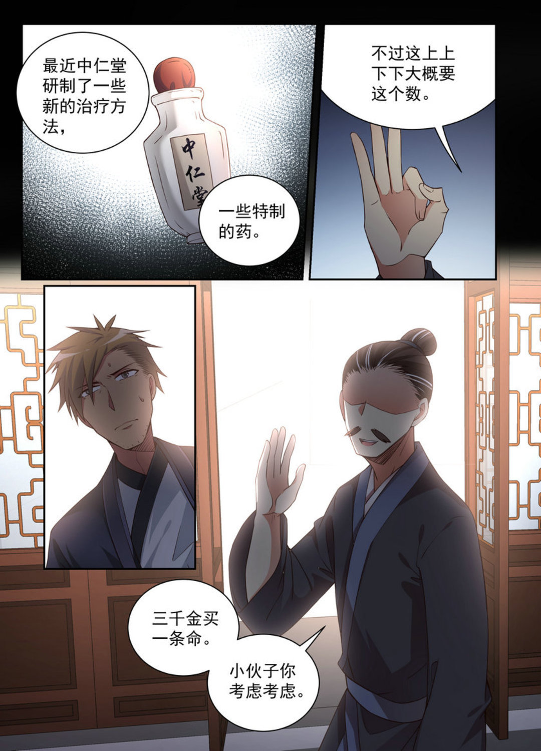 漫画图片