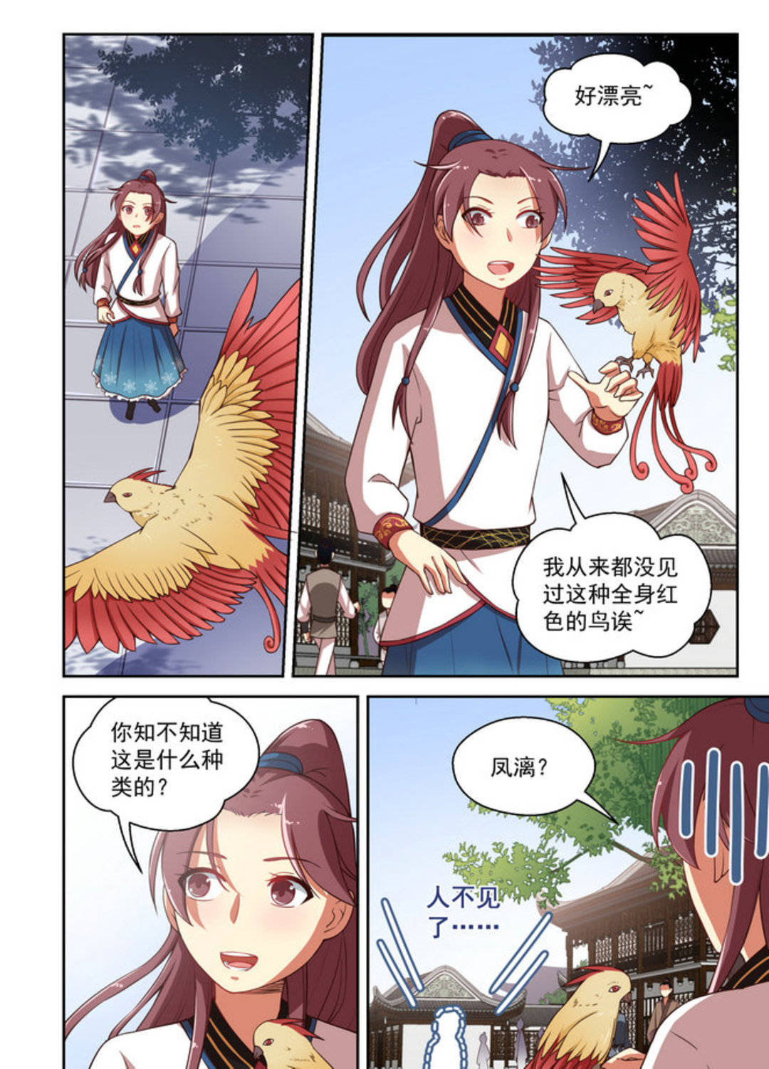 漫画图片