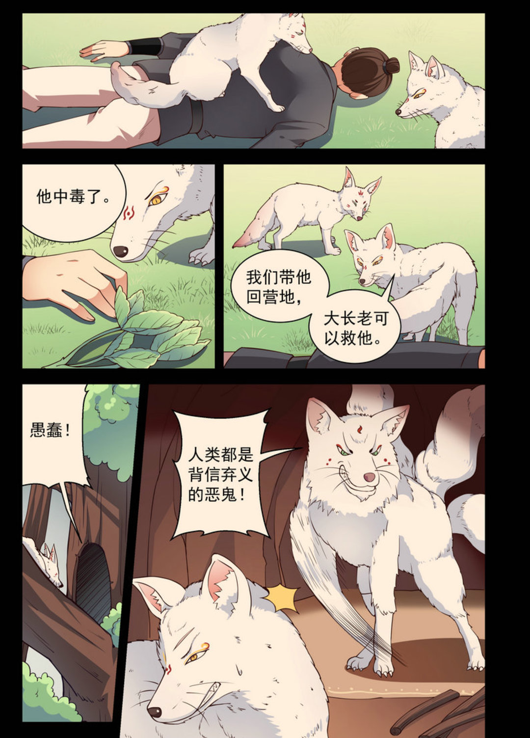 漫画图片