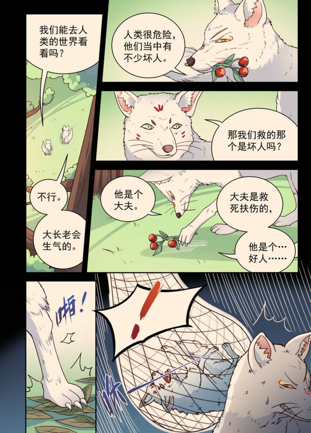 漫画图片