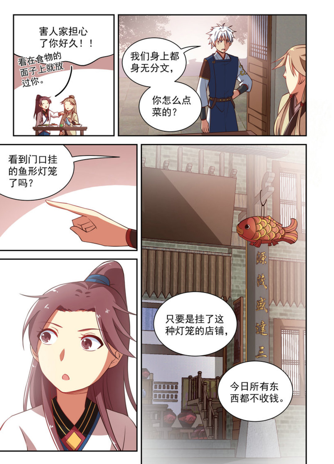 漫画图片