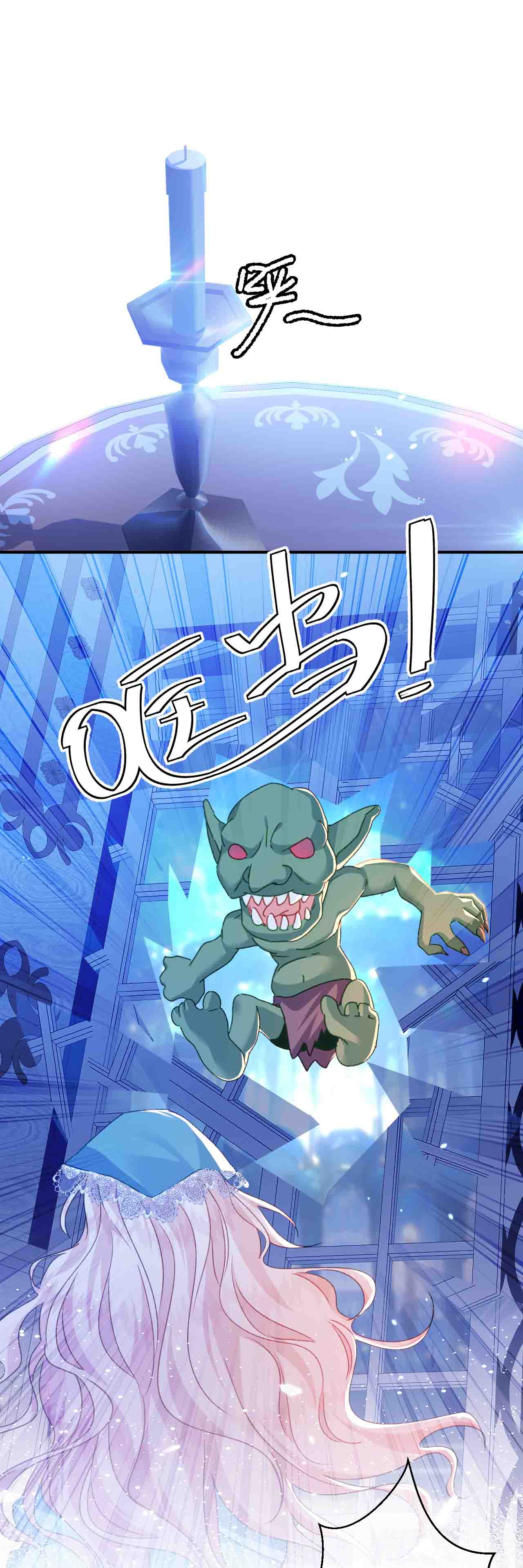 嗜血暴君竟是我前夫 - 第79话 好久不见！ - 第1张图