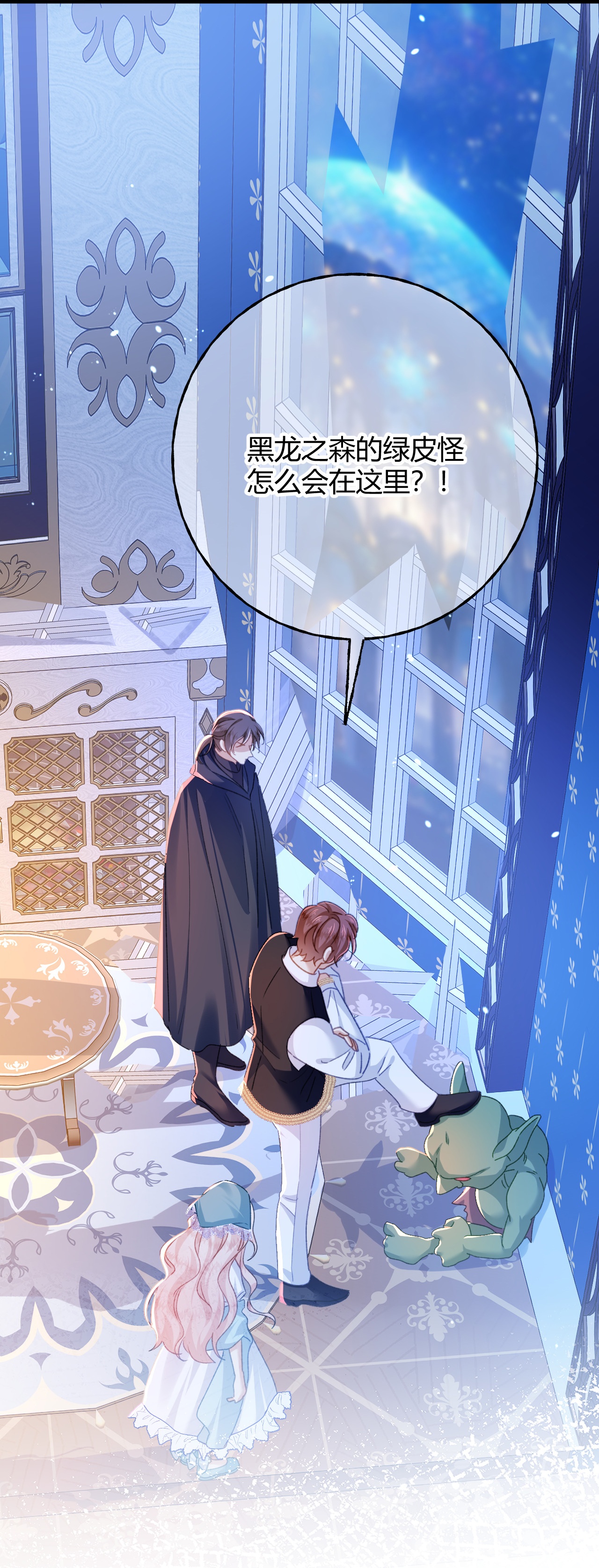 嗜血暴君竟是我前夫 - 第79话 好久不见！ - 第5张图