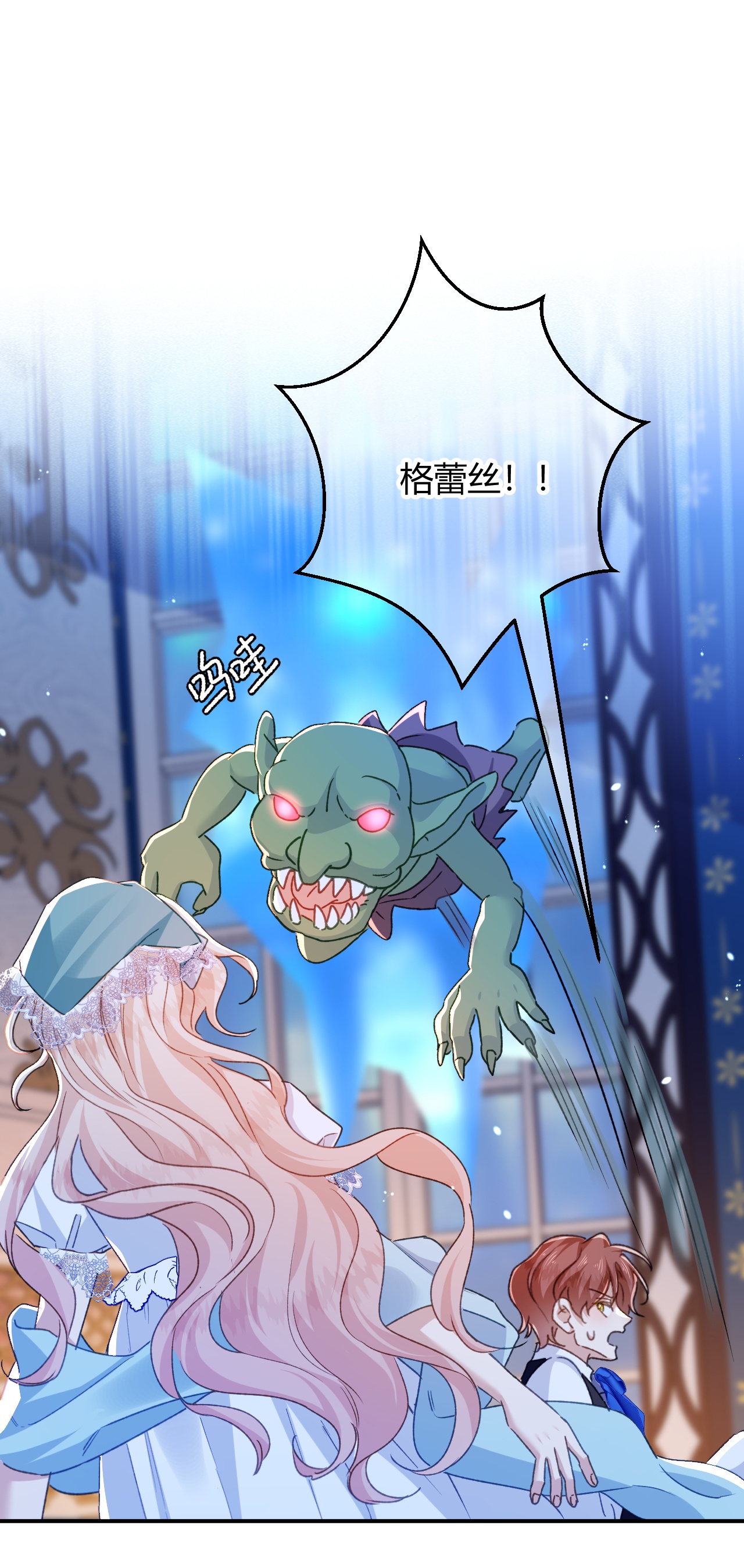 嗜血暴君竟是我前夫 - 第79话 好久不见！ - 第7张图