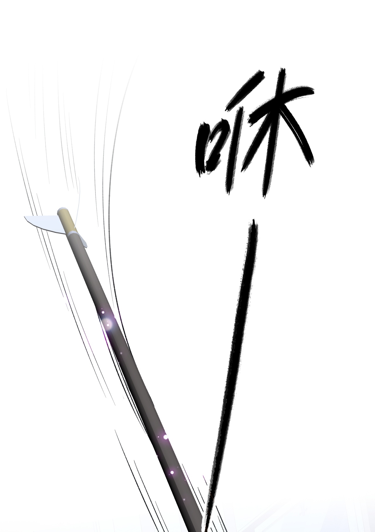 嗜血暴君竟是我前夫 - 第79话 好久不见！ - 第9张图