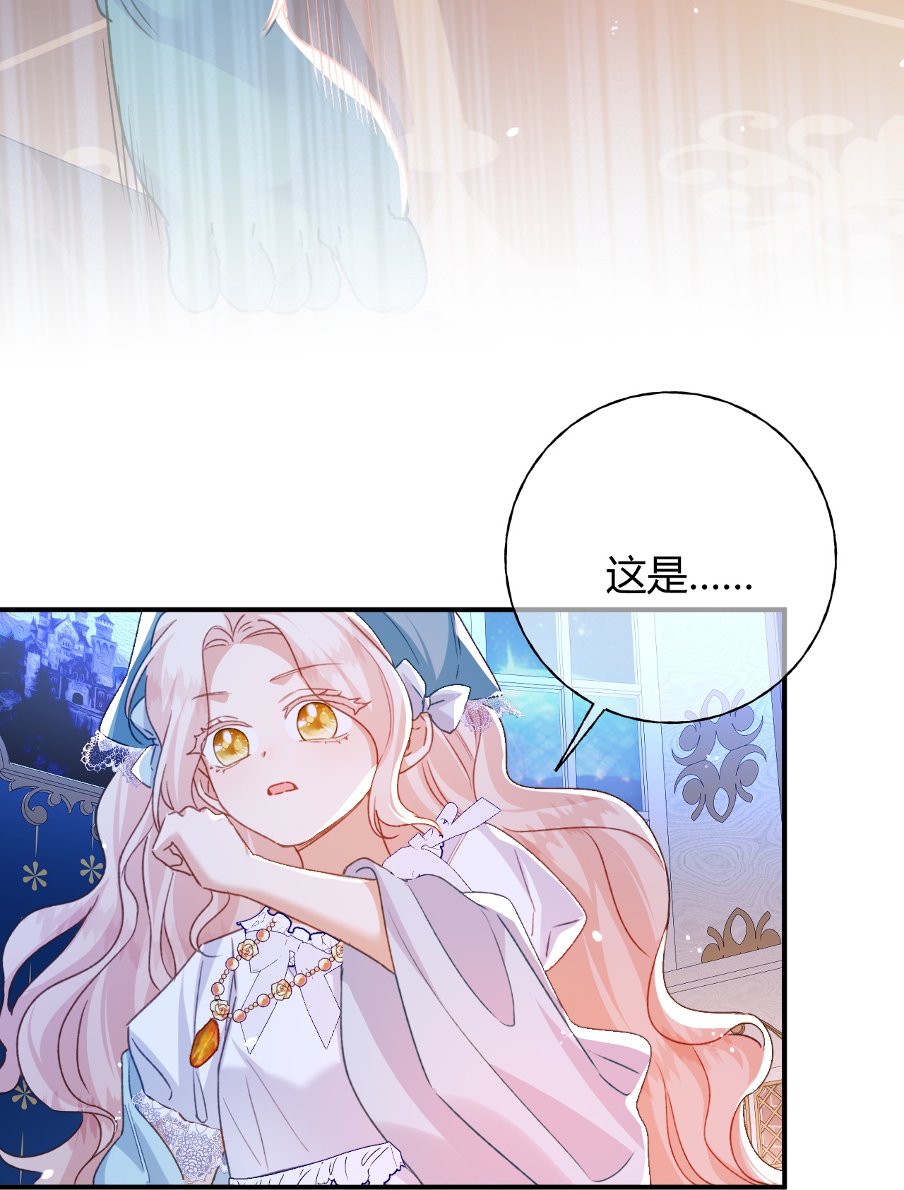 嗜血暴君竟是我前夫 - 第79话 好久不见！ - 第11张图