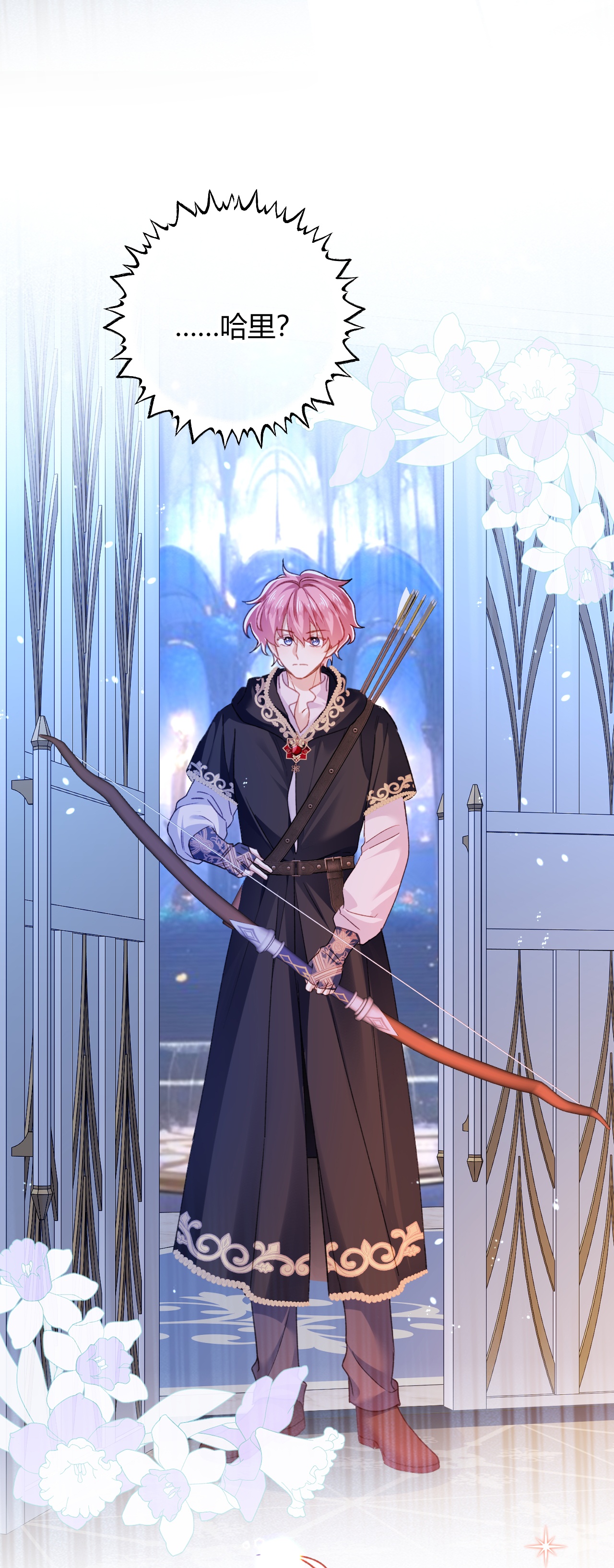 嗜血暴君竟是我前夫 - 第79话 好久不见！ - 第13张图