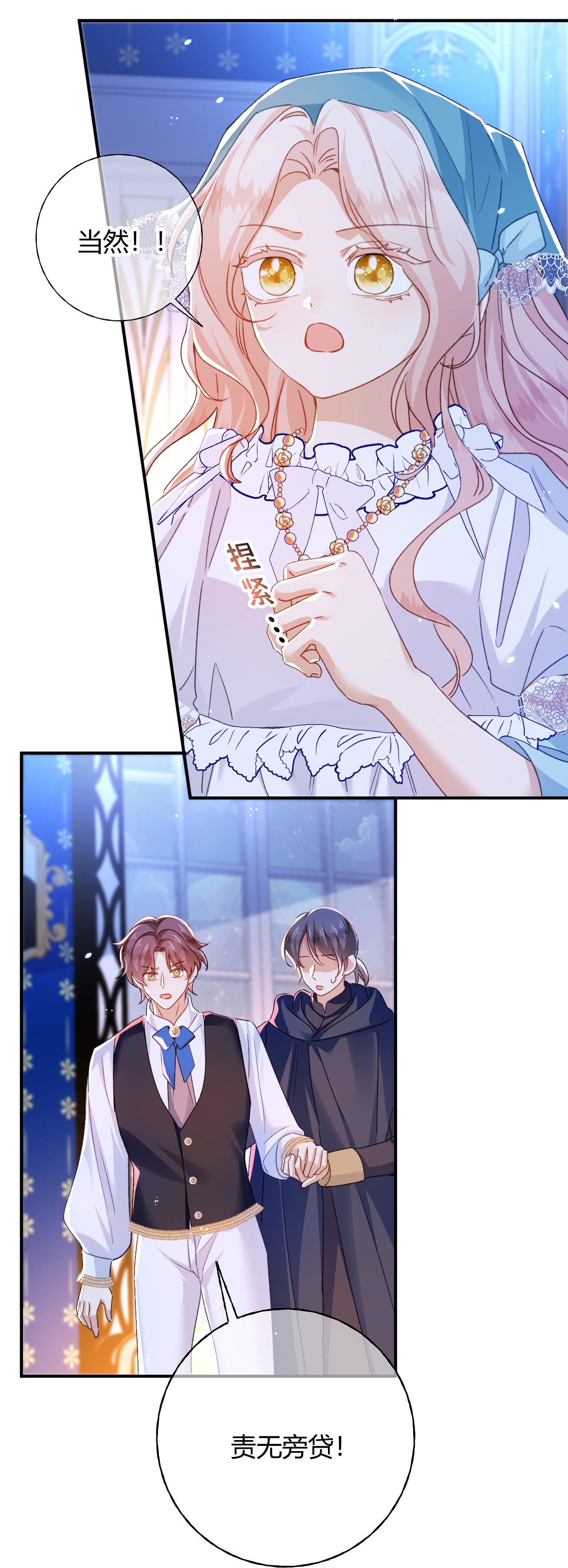 嗜血暴君竟是我前夫 - 第79话 好久不见！ - 第18张图