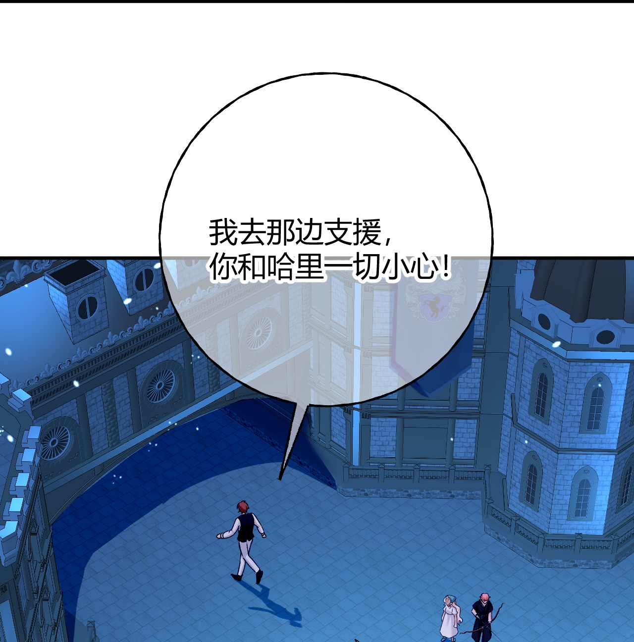 嗜血暴君竟是我前夫 - 第79话 好久不见！ - 第25张图