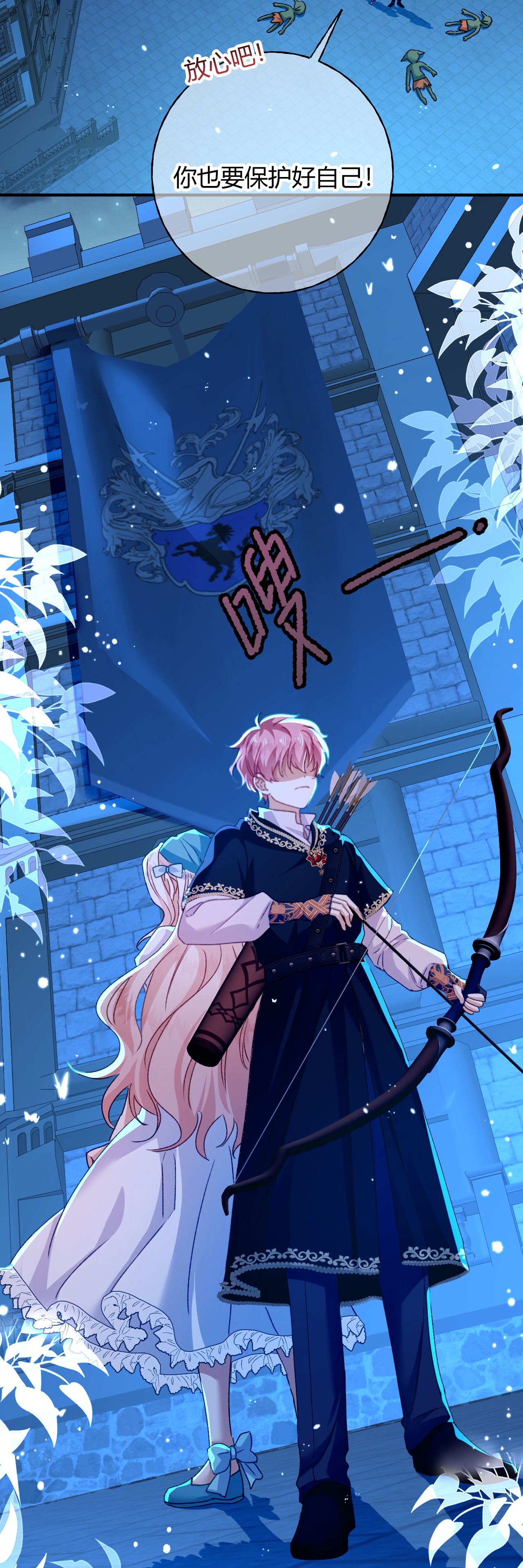 嗜血暴君竟是我前夫 - 第79话 好久不见！ - 第26张图