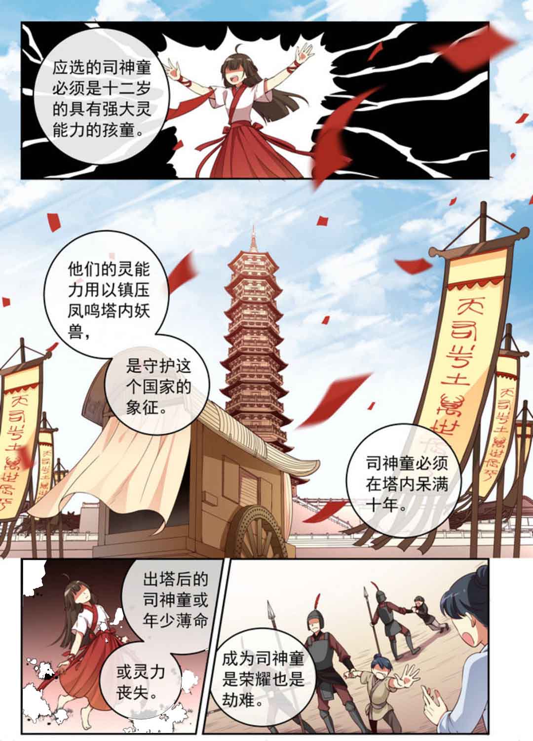 漫画图片