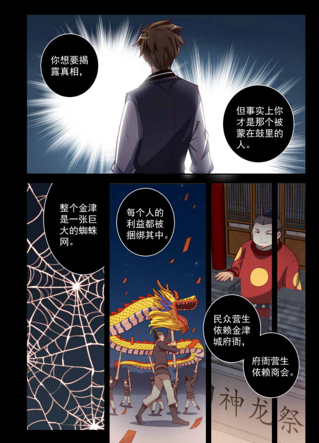 漫画图片