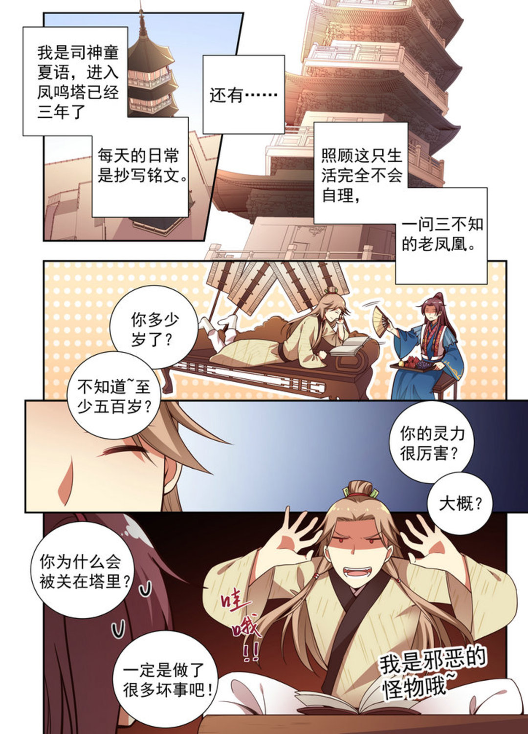 漫画图片