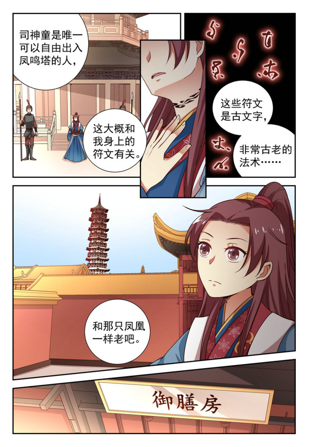 漫画图片