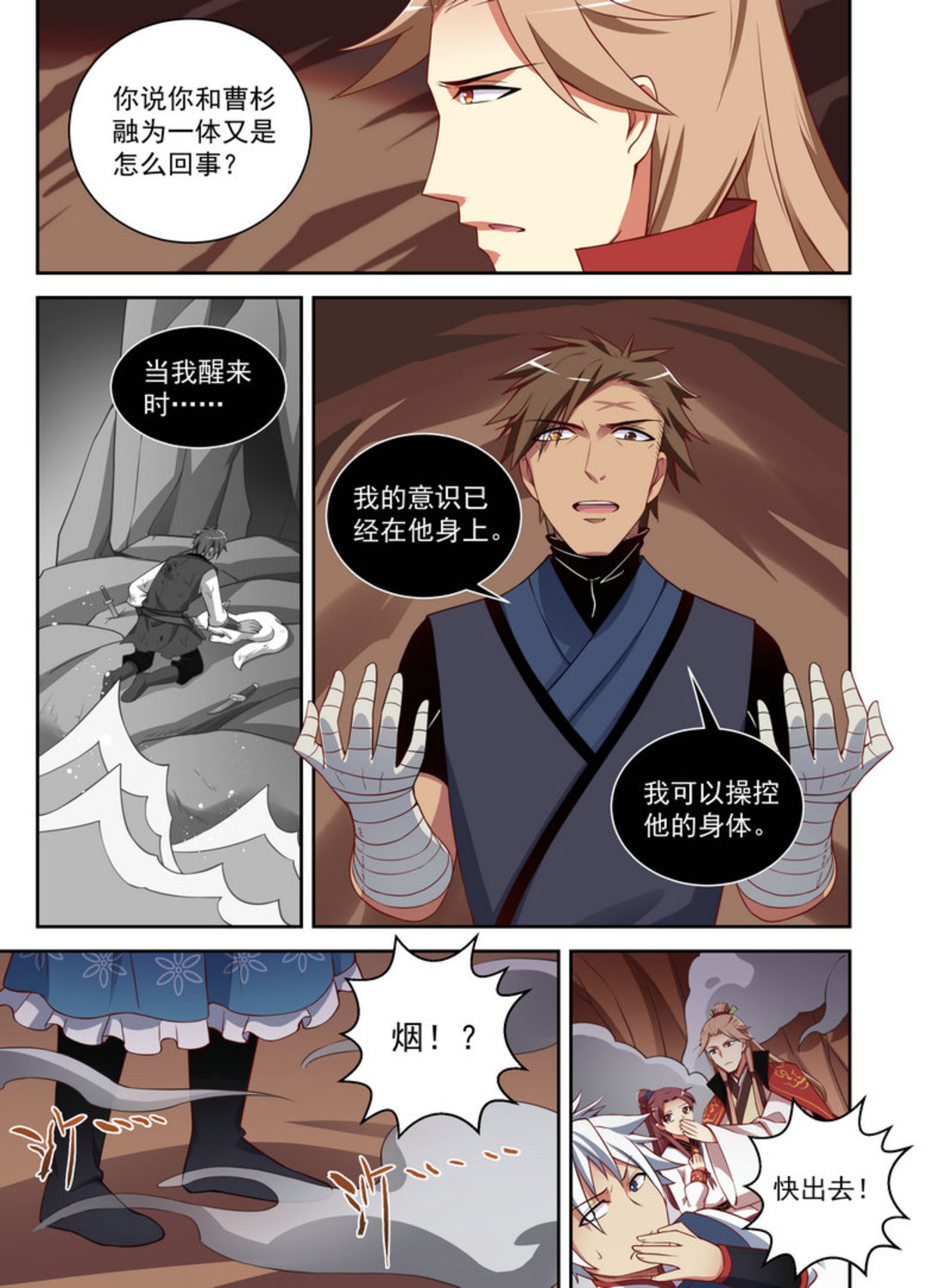 漫画图片
