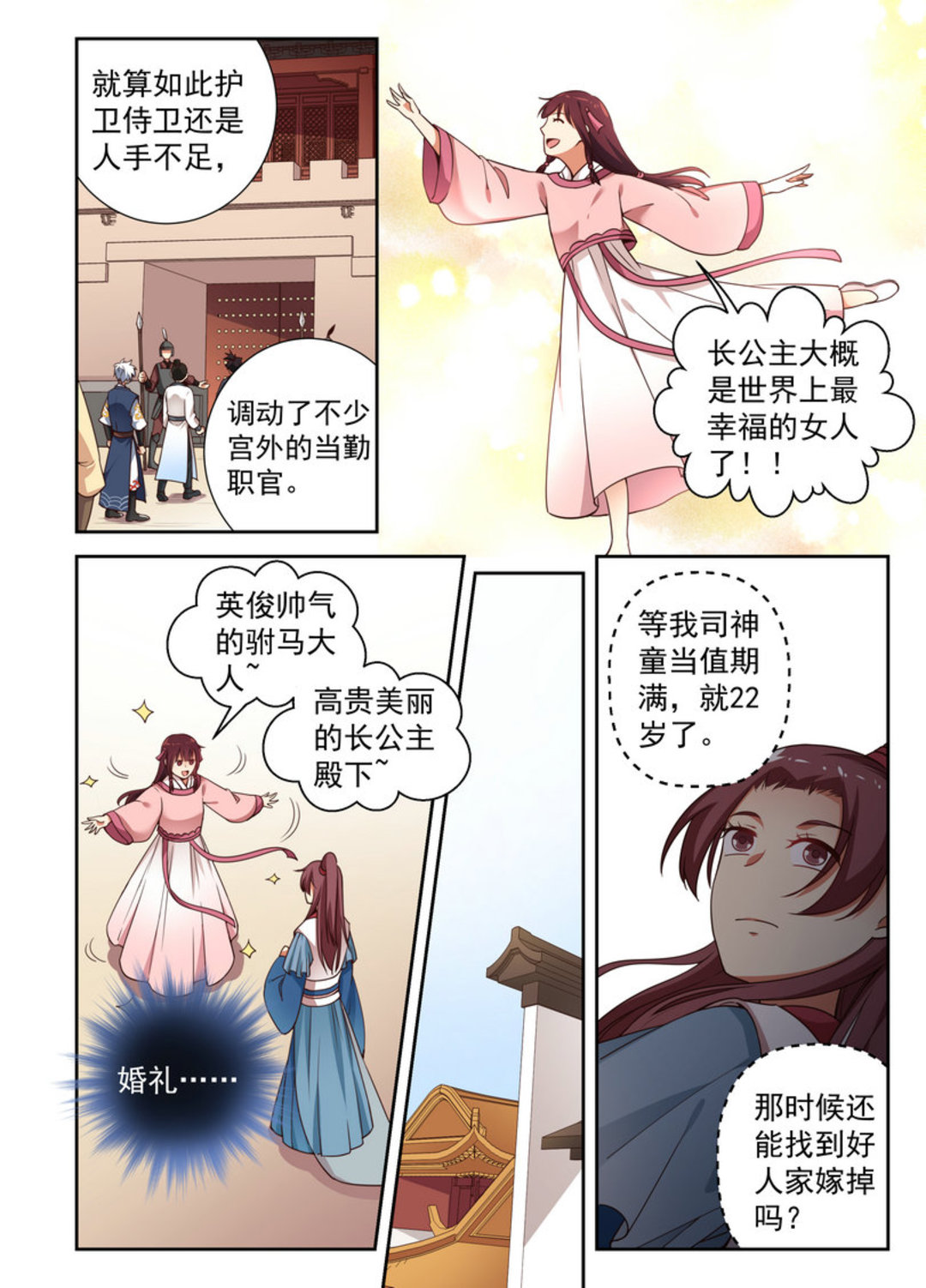 漫画图片