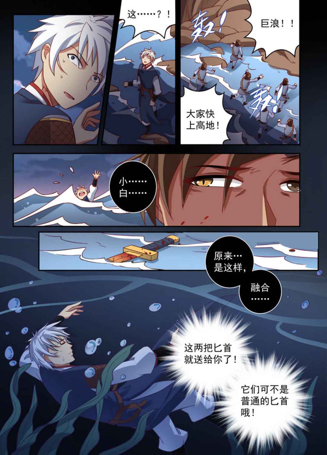 漫画图片