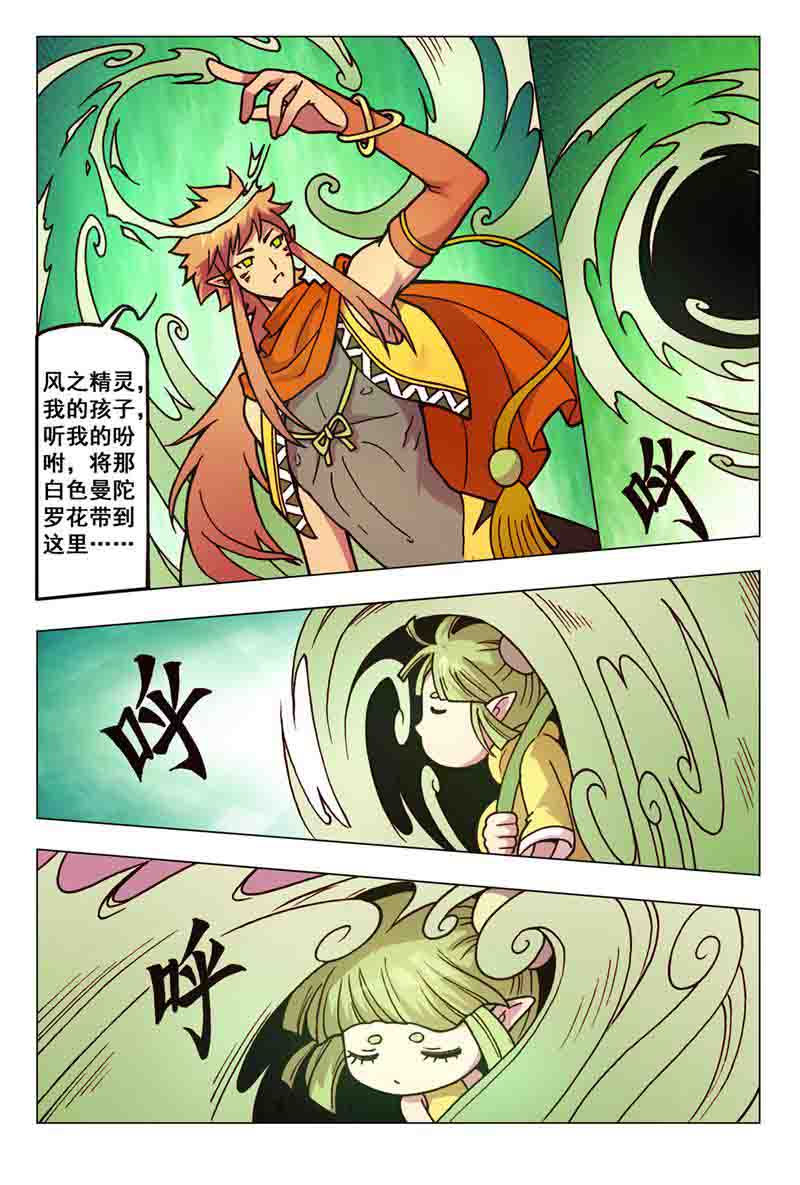 危险之恋 - 第58话 - 第1页