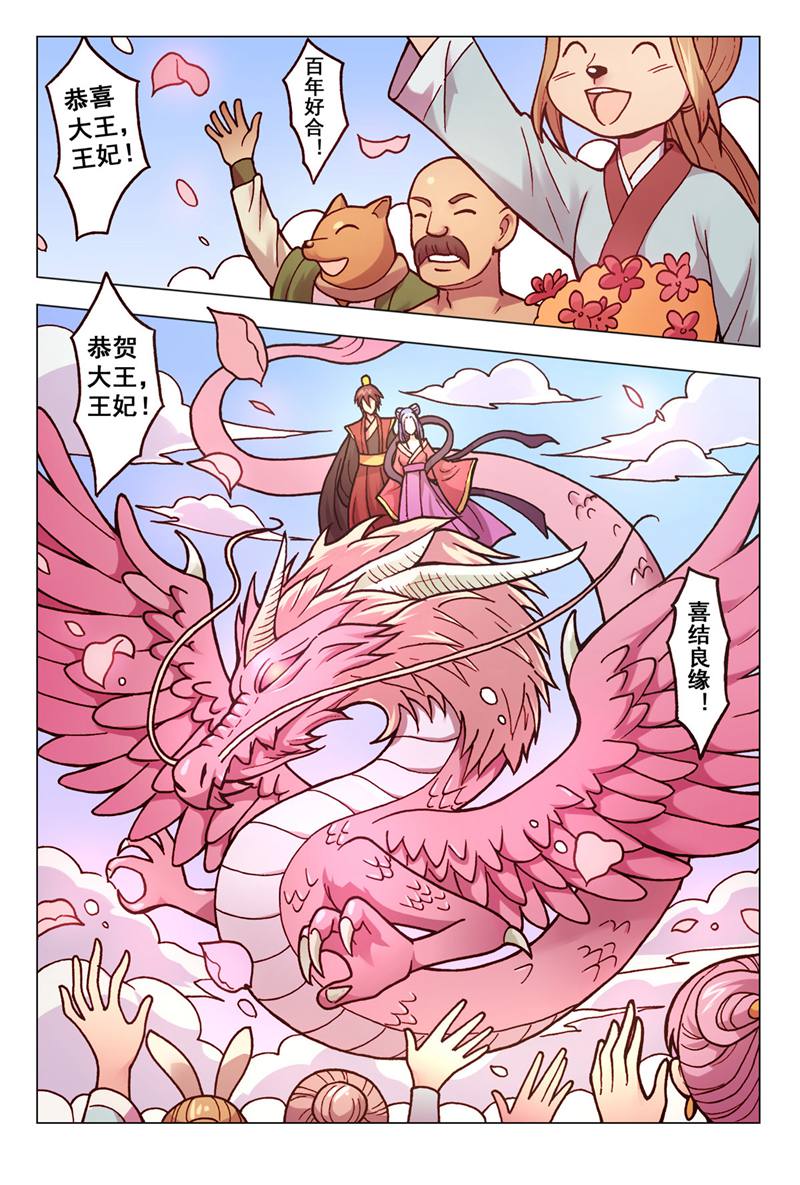 危险之恋 - 第59话 - 第1页