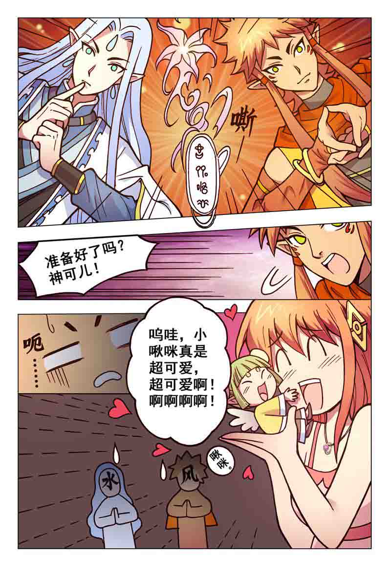 危险之恋 - 第58话 - 第3页