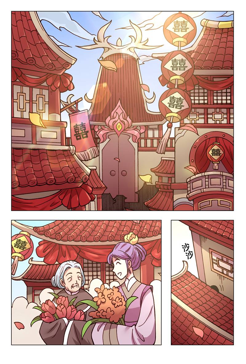 危险之恋 - 第58话 - 第8页