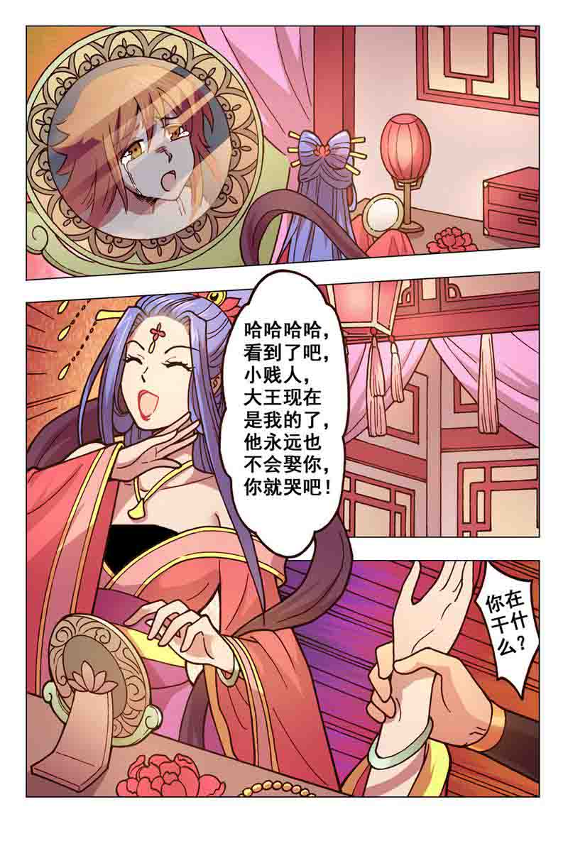 危险之恋 - 第59话 - 第7页