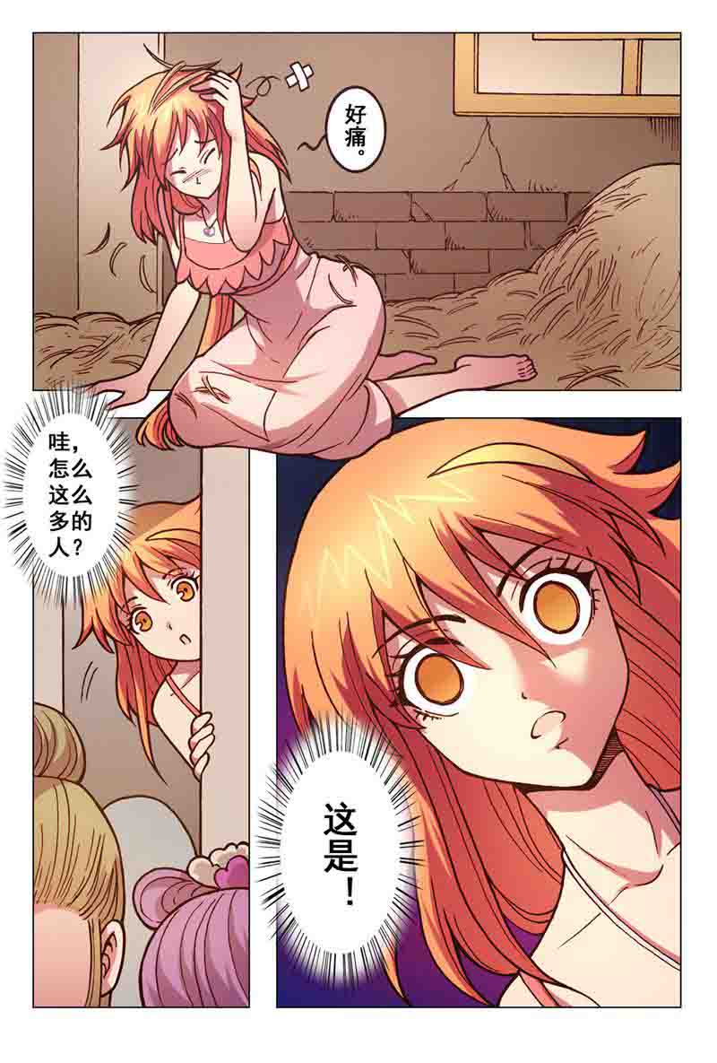 危险之恋 - 第58话 - 第9页