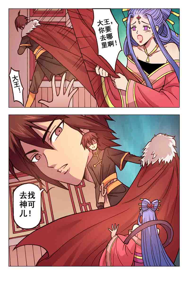 危险之恋 - 第59话 - 第9页