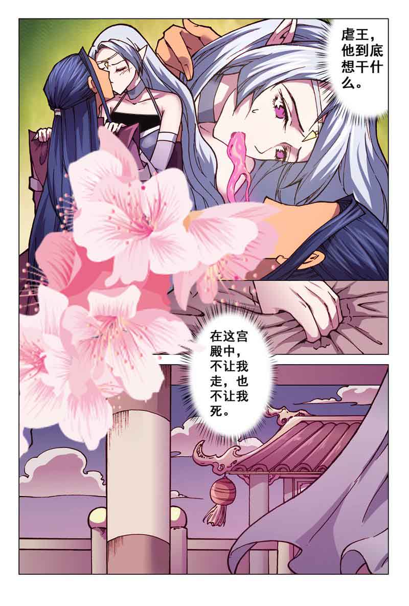 危险之恋 - 第79话 - 第4页