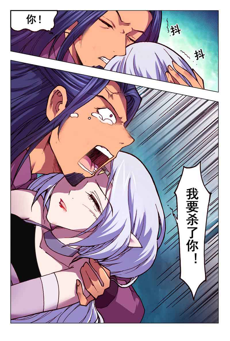 危险之恋 - 第79话 - 第10页