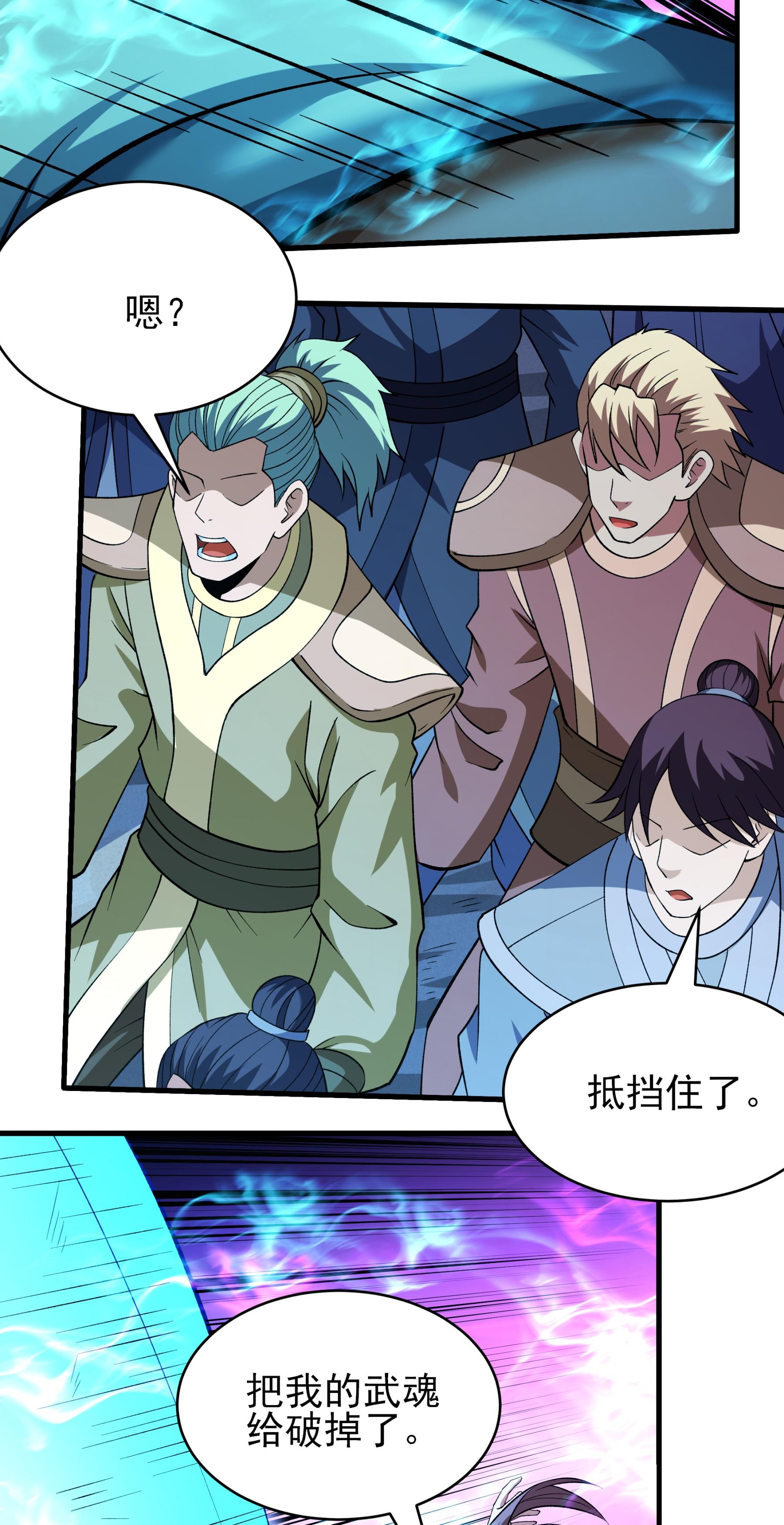 绝世武神 - 第365话1 败天霖公子（1） - 第4页