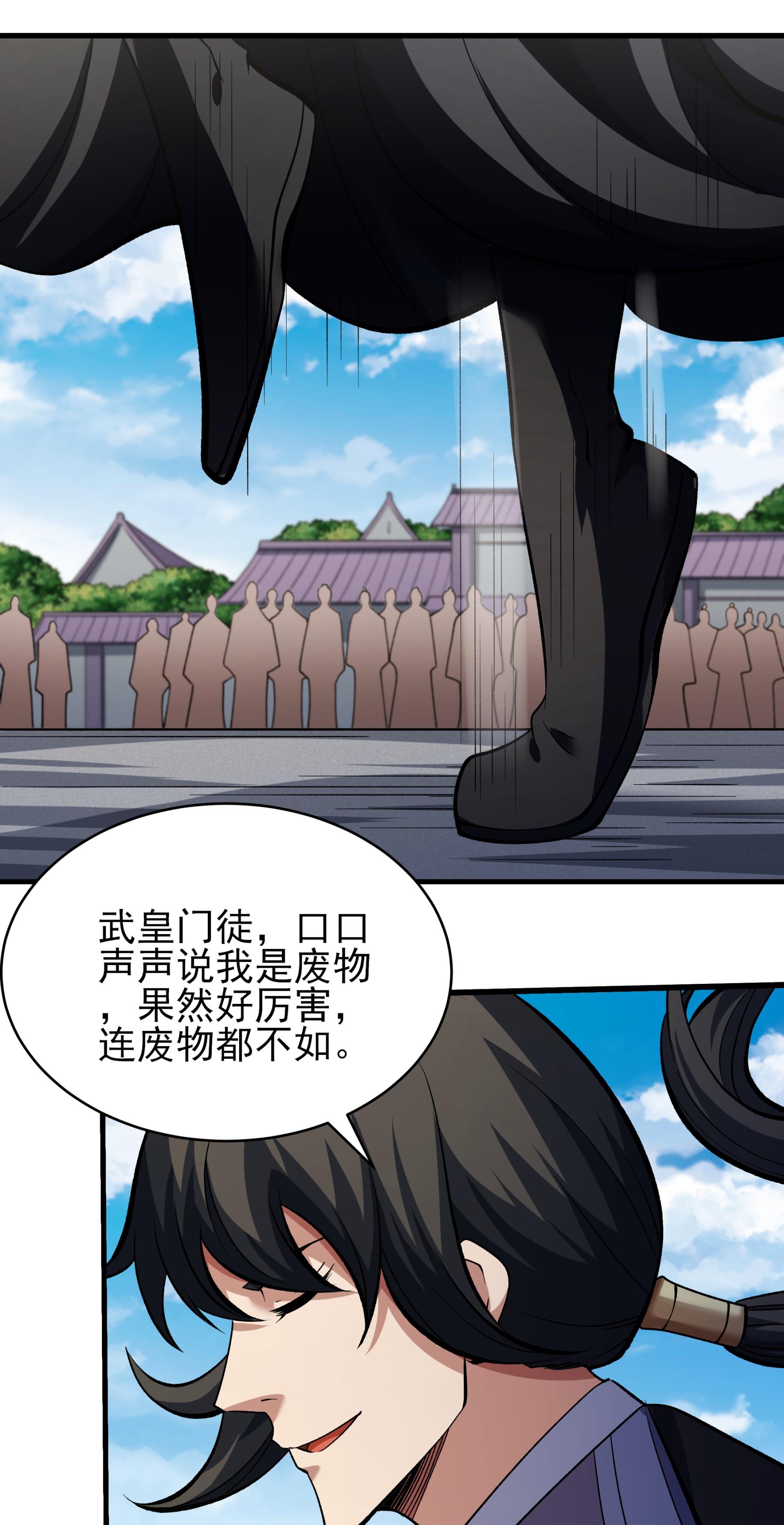 绝世武神 - 第365话1 败天霖公子（1） - 第17页