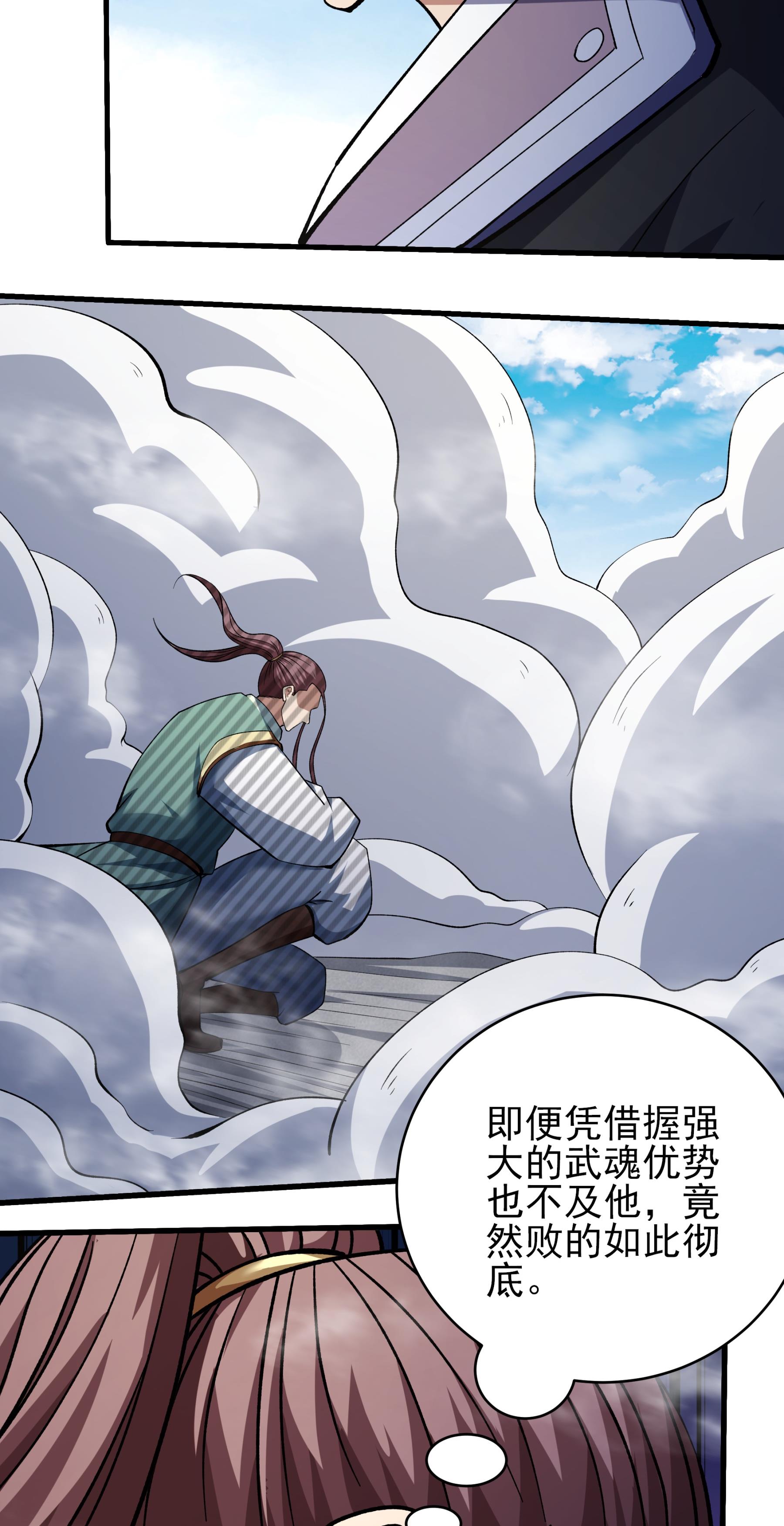 绝世武神 - 第365话1 败天霖公子（1） - 第18页