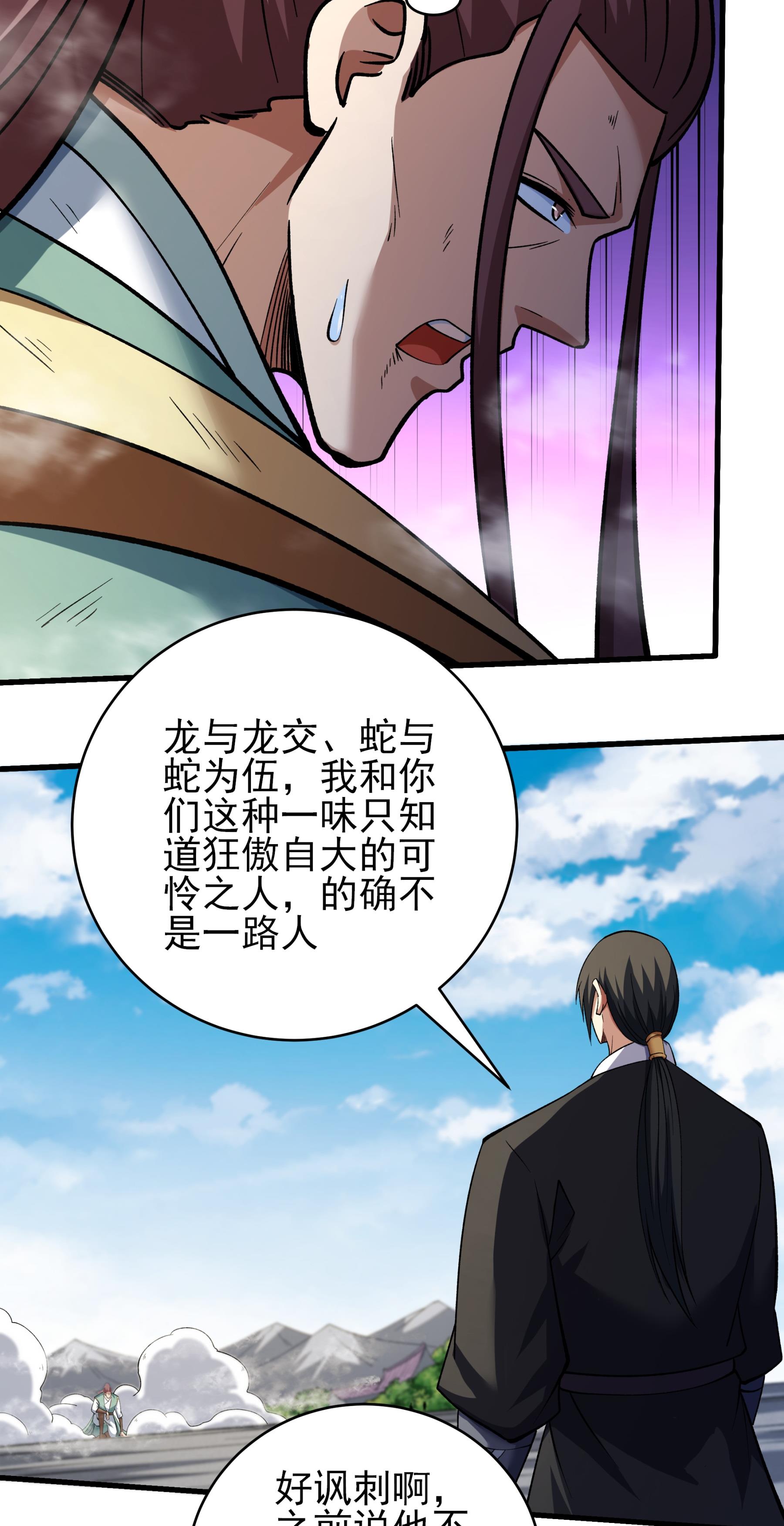 绝世武神 - 第365话1 败天霖公子（1） - 第19页