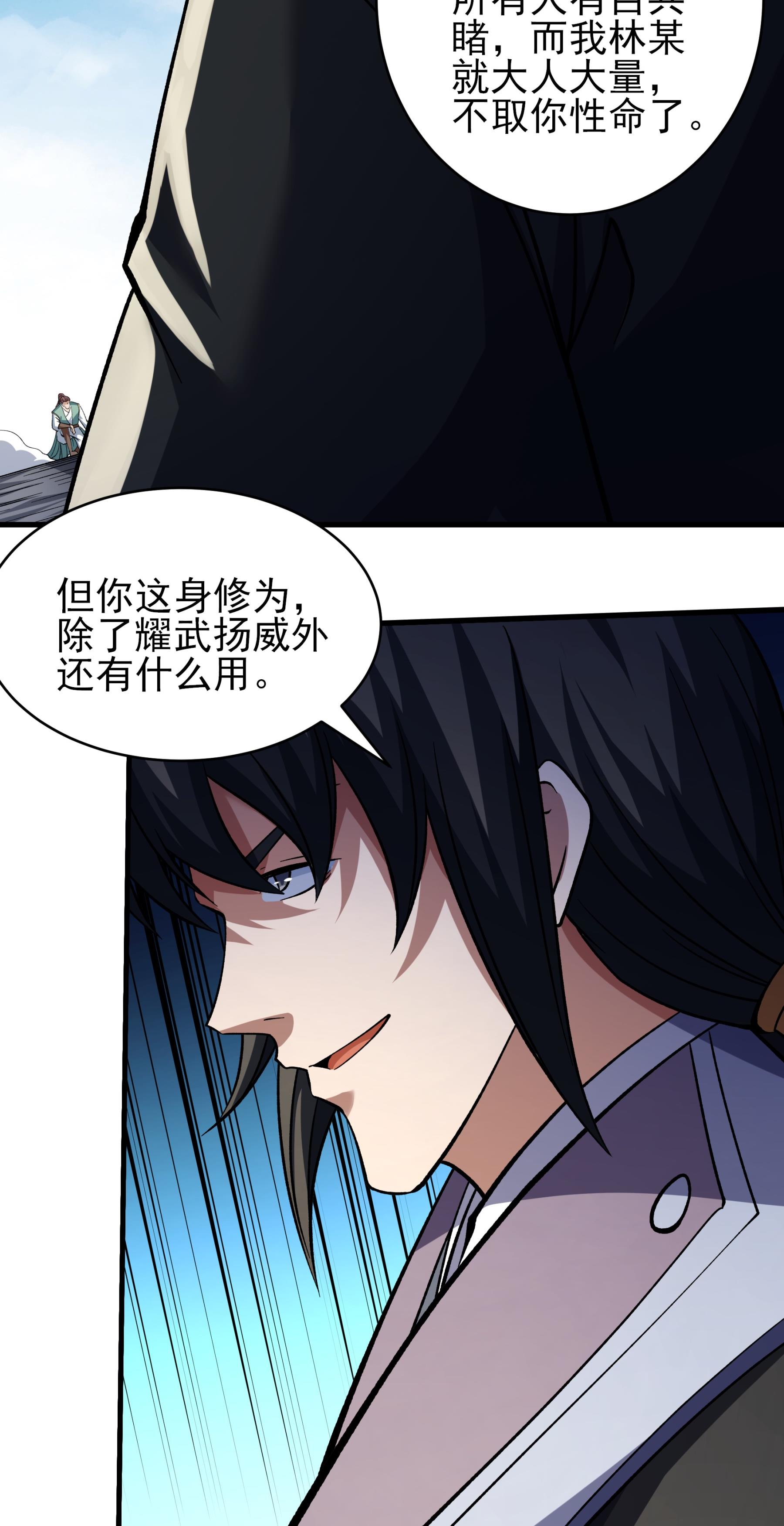 绝世武神 - 第365话1 败天霖公子（1） - 第25页