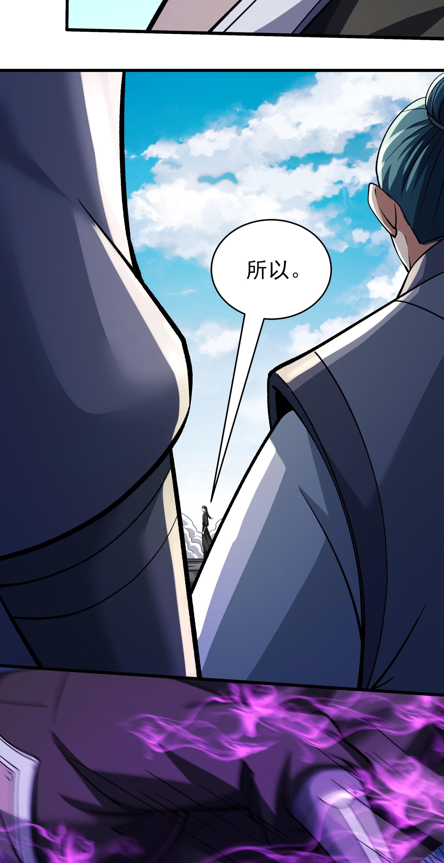 绝世武神 - 第365话1 败天霖公子（1） - 第26页