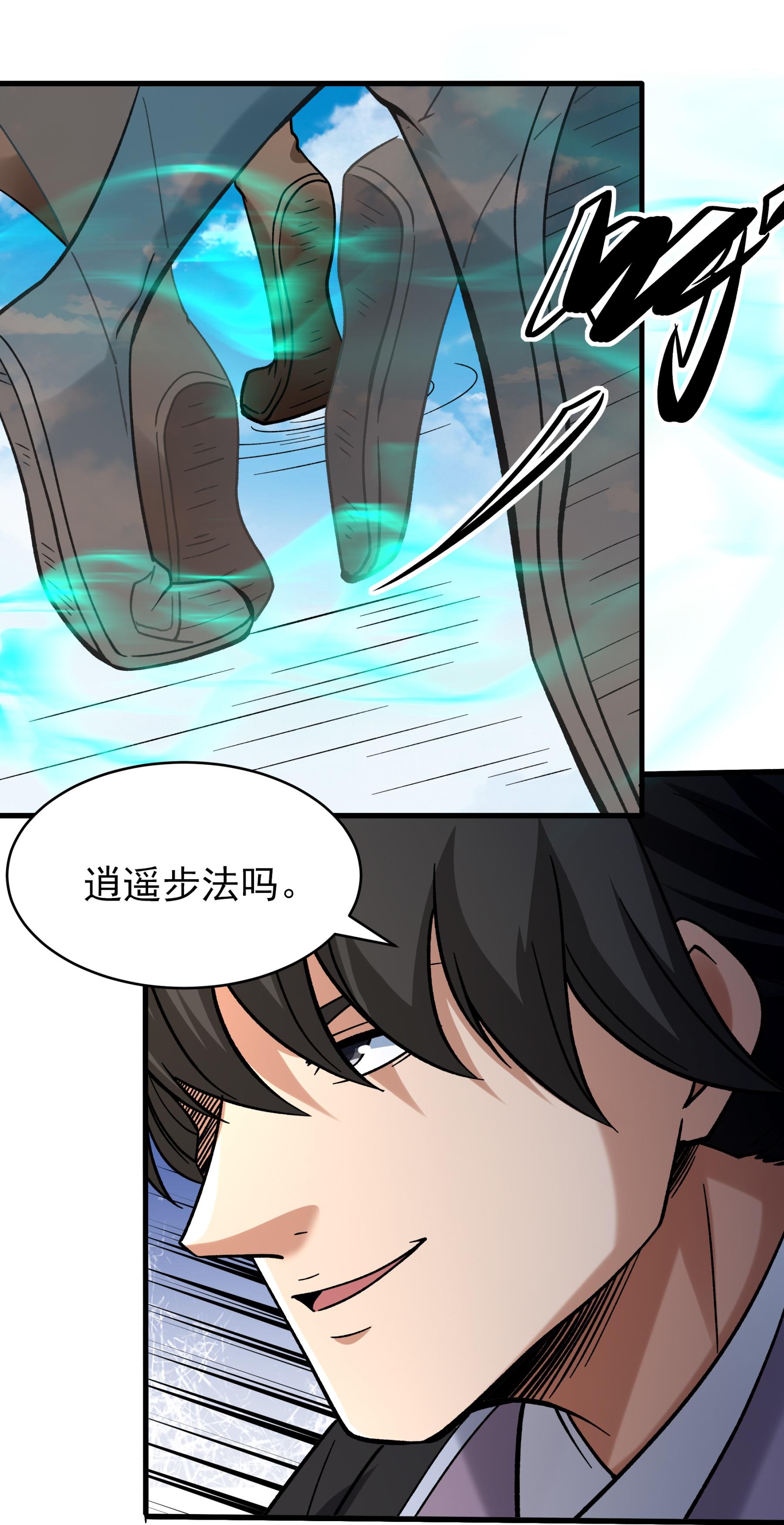 绝世武神 - 第365话2 败天霖公子（2） - 第3页