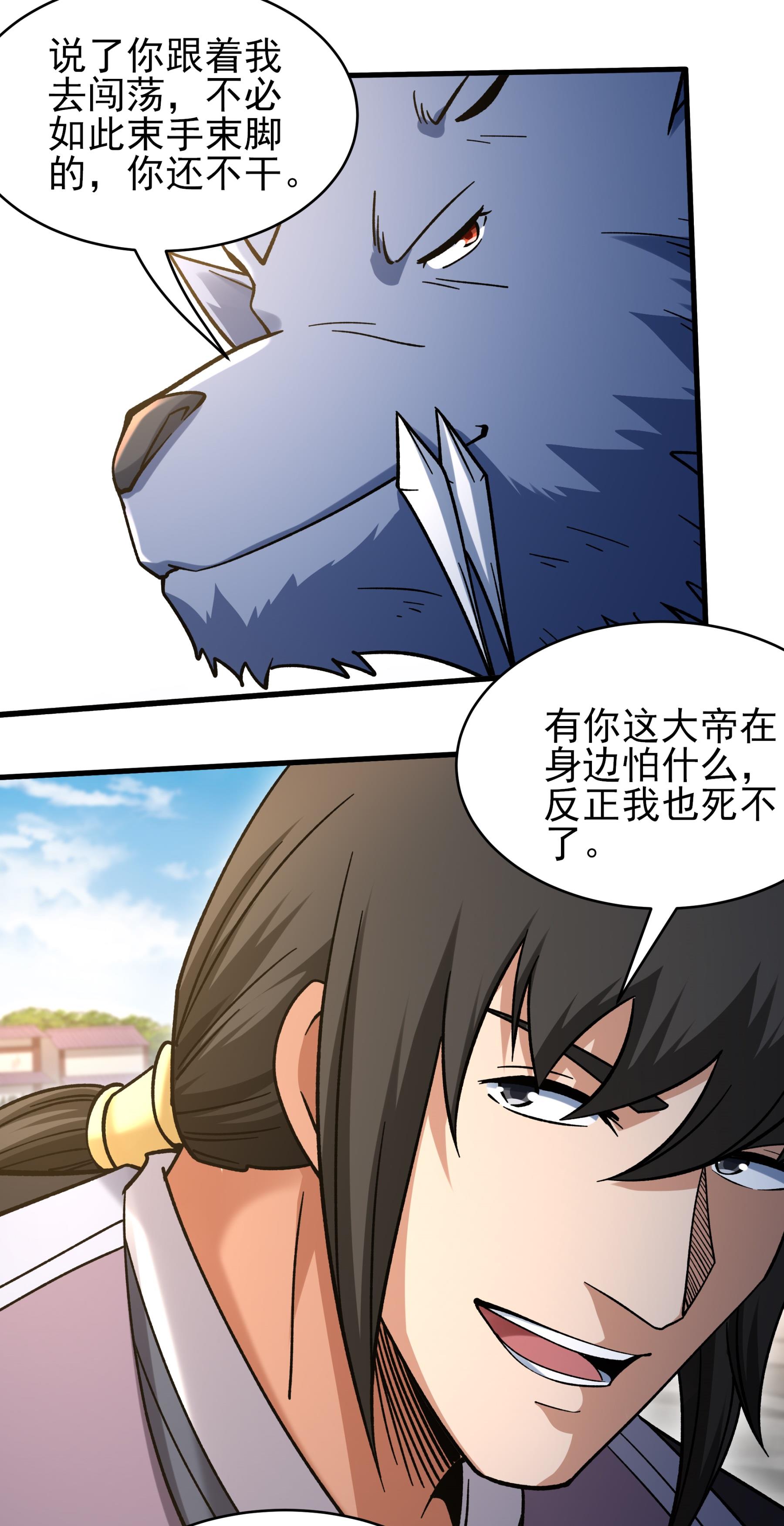 绝世武神 - 第365话3 败天霖公子（3） - 第3页