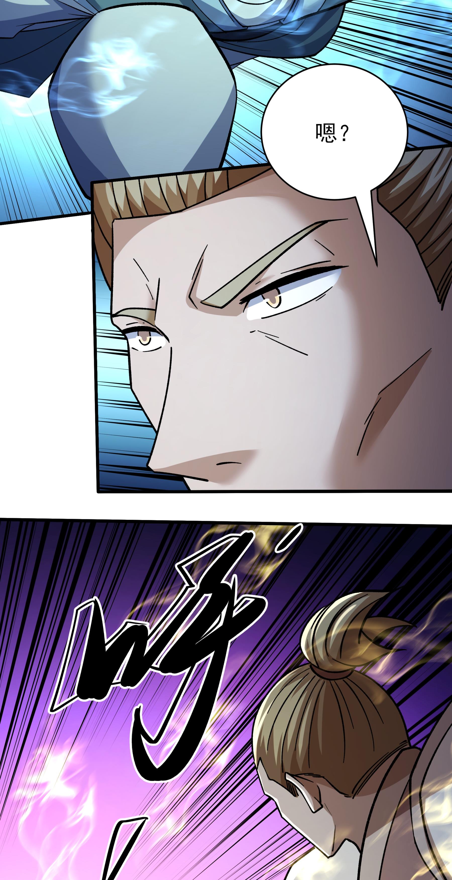 绝世武神 - 第366话1 青林轮回剑（1） - 第4页