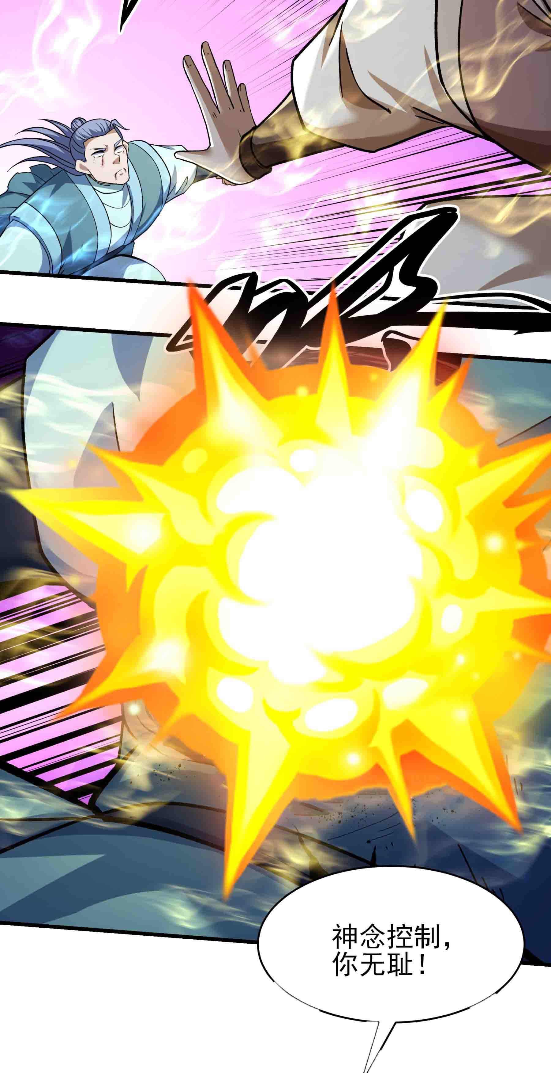 绝世武神 - 第366话1 青林轮回剑（1） - 第5页