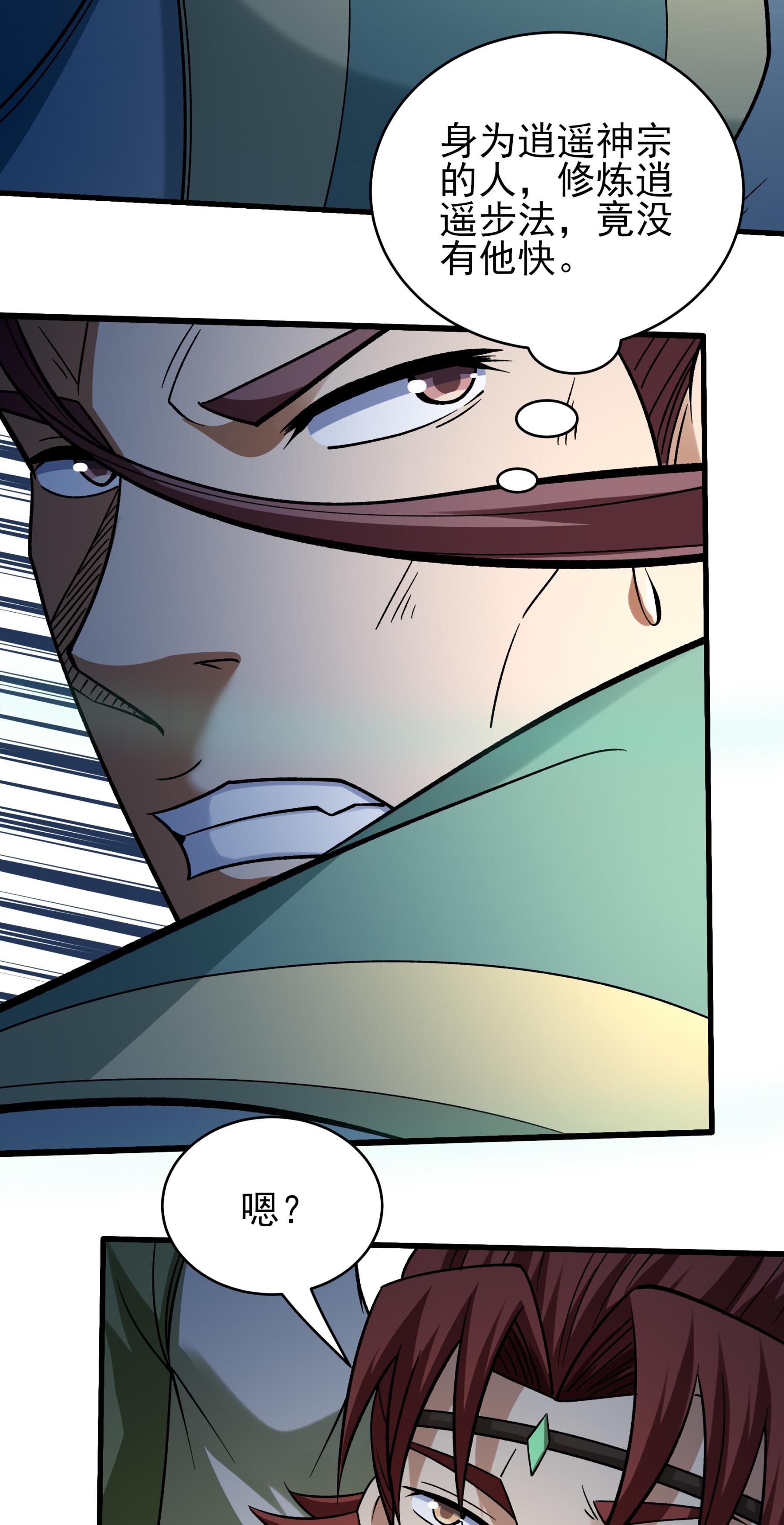 绝世武神 - 第365话2 败天霖公子（2） - 第5页