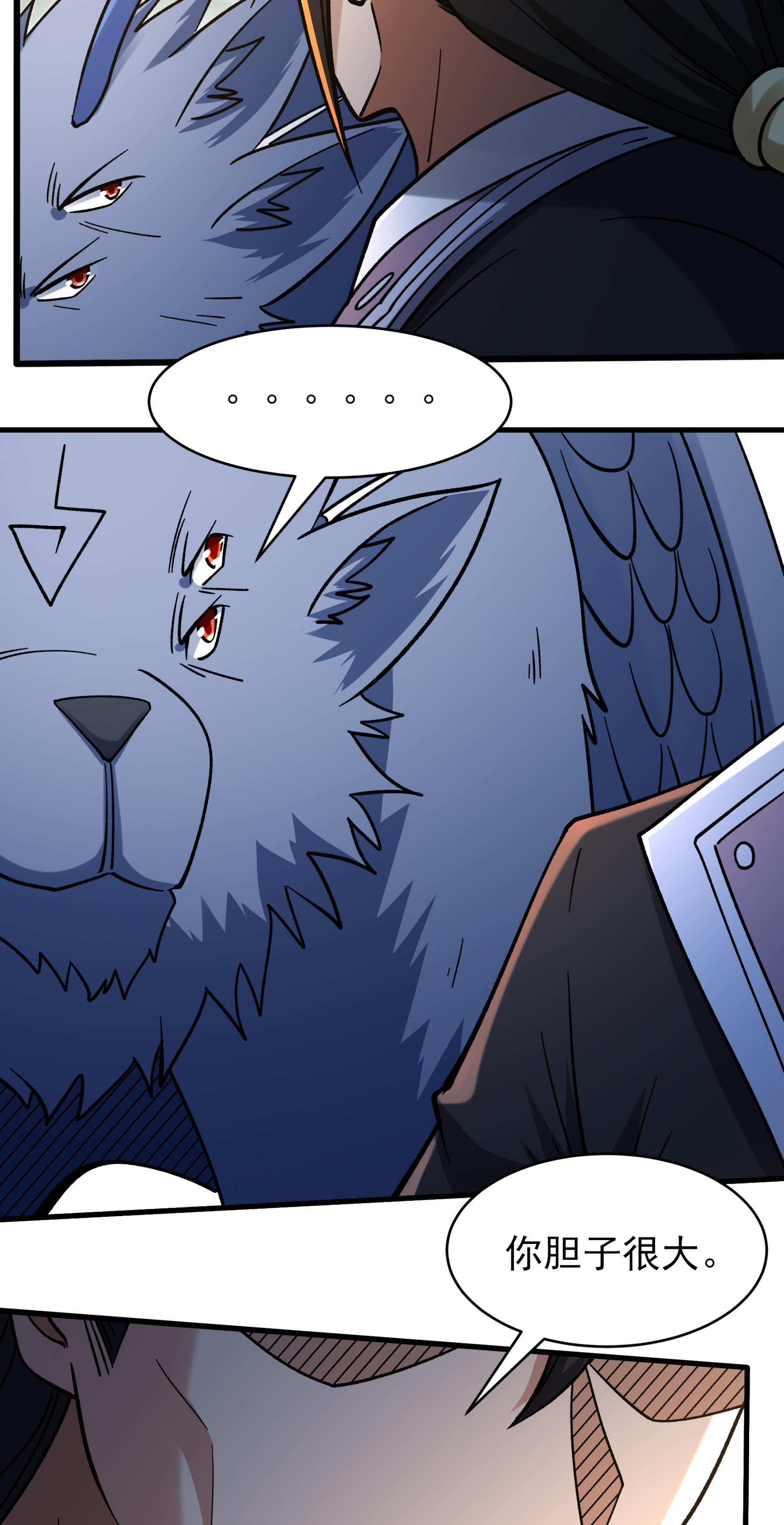 绝世武神 - 第365话3 败天霖公子（3） - 第5页