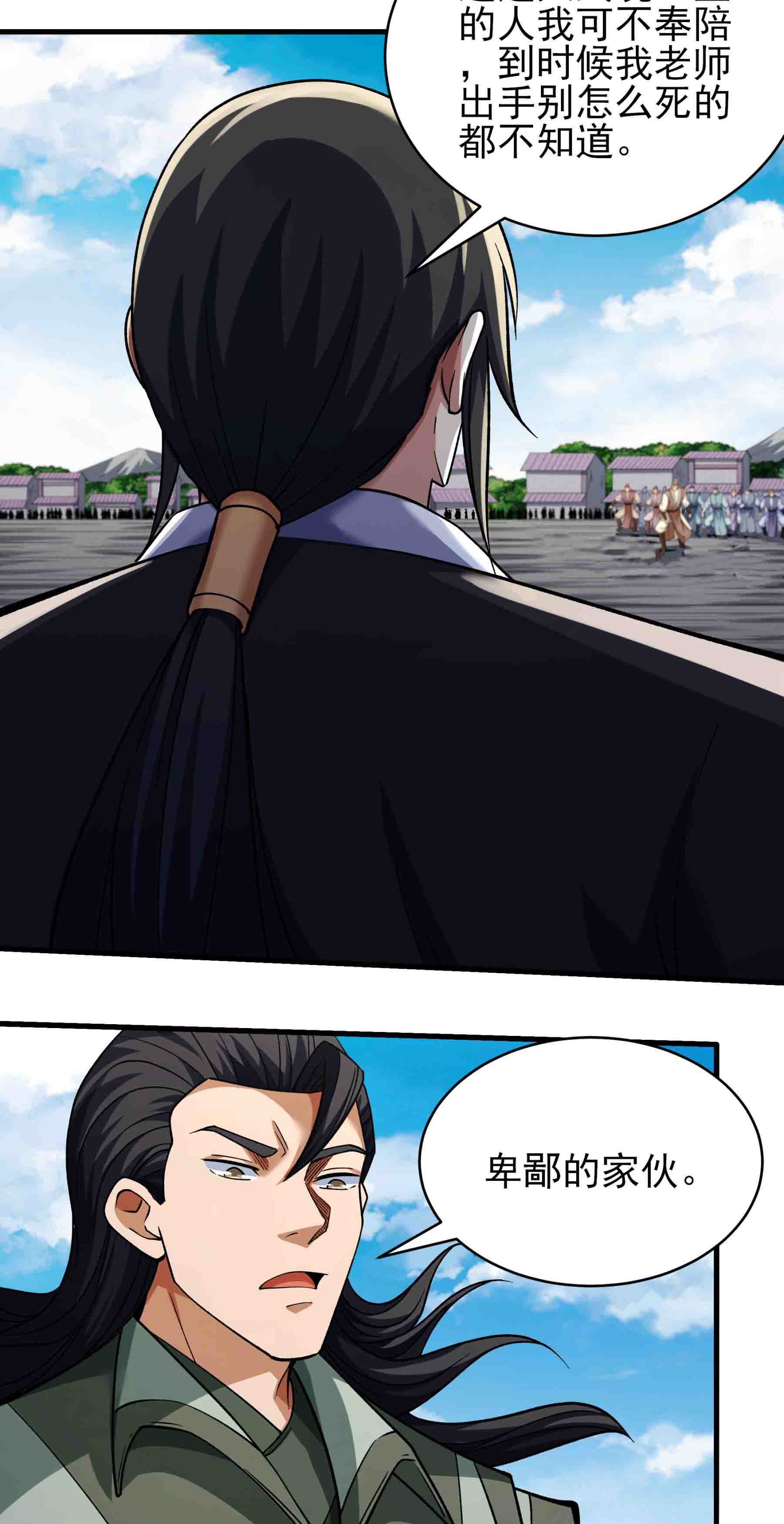 绝世武神 - 第366话1 青林轮回剑（1） - 第7页